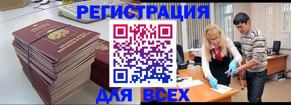прописка для военкомата в Щёкино