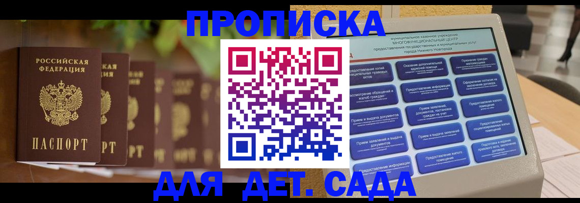временная регистрация законно в Щёкино