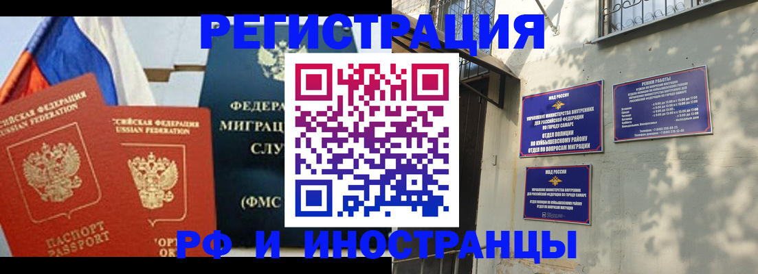 временная регистрация надежно в Щёкино