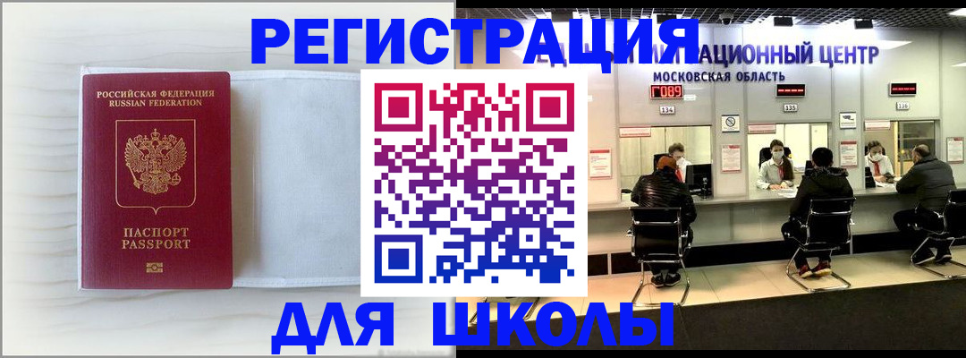 прописка регистрация в Щёкино