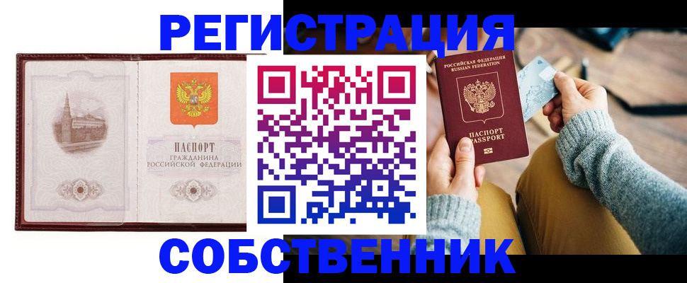 временная регистрация поиск в Щёкино