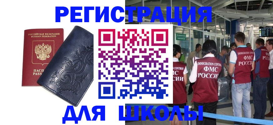 прописка паспорт в Щёкино