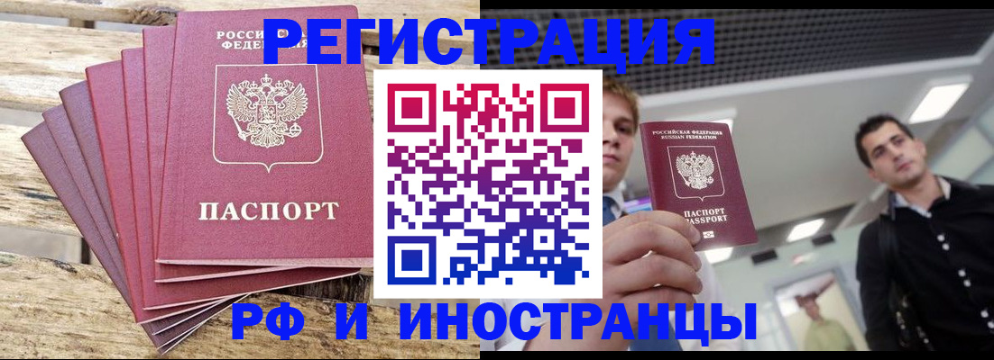 временная прописка в Щёкино