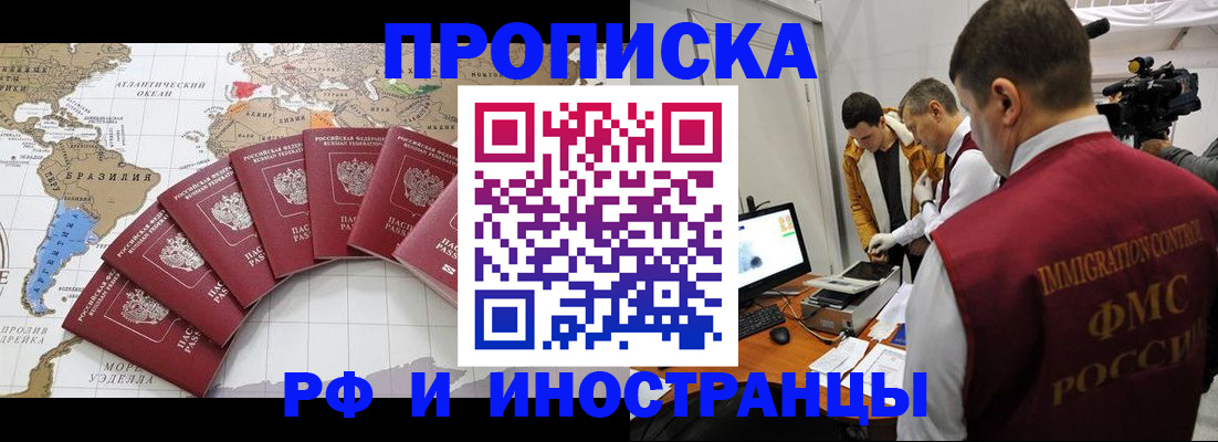 прописка от собственника в Щёкино