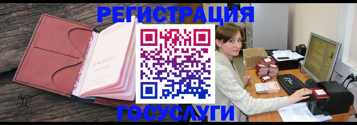 временная регистрация для всех в Щёкино