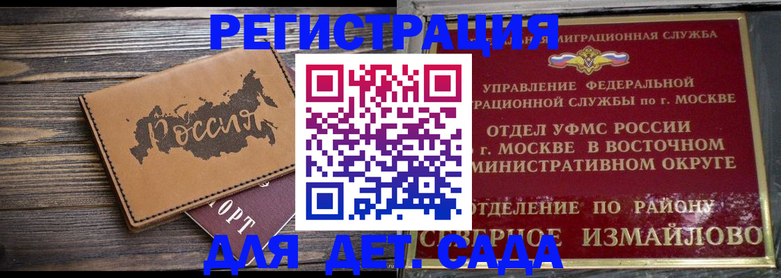 временная регистрация надежно в Щёкино